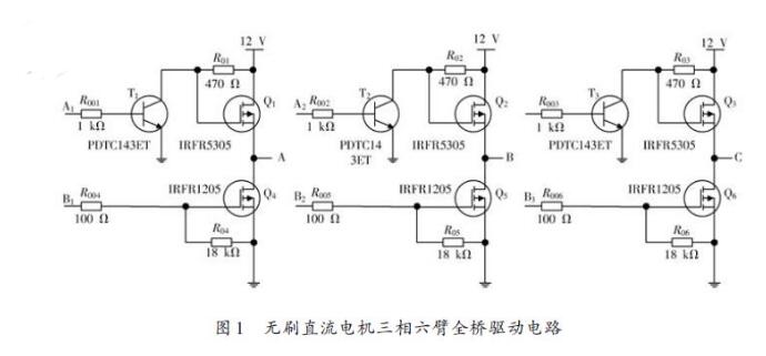 詳細(xì)無刷電機驅(qū)動程序_五款無刷電機驅(qū)動電路